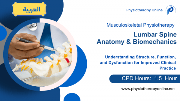 online physiotherapy courses musculoskekeletal physiotherapy courses