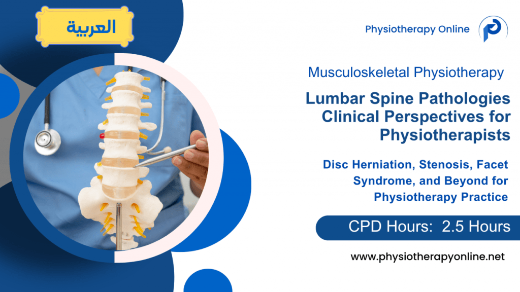 physiotherapy courses online
